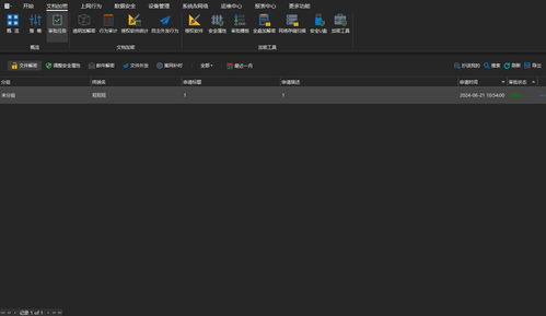 企業如何選擇圖紙加密軟件 如何防止公司圖紙外泄