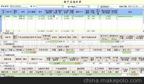 【供應《橡膠件產品報價軟件》報價工具軟件(圖)】價格,廠家,圖片,行業軟件,臺州市路橋恰思特軟件研發部-