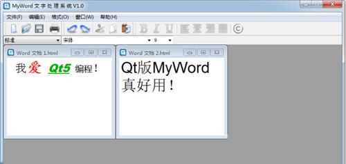 一 word文字編輯軟件 架構(gòu)設計分析