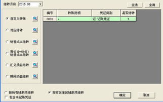 用友軟件中自定義設置中庫存商品數(shù)量公式如何設置