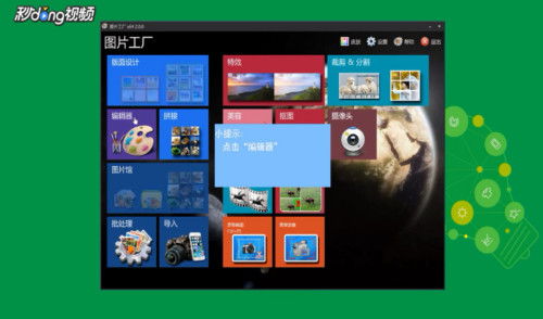 圖片工廠如何給圖片添加圖片水印