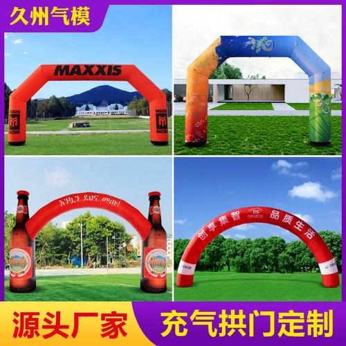 充氣拱門廠家全攻略 從婚禮開業到賽事慶典，異型模拱門與方形工廠的競賽組織應用指南