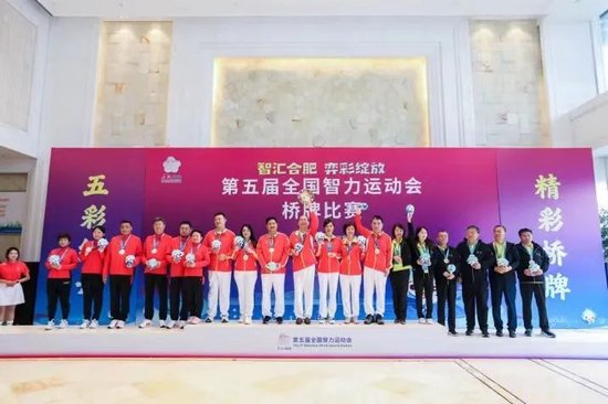 五智會橋牌比賽最后一枚金牌誕生